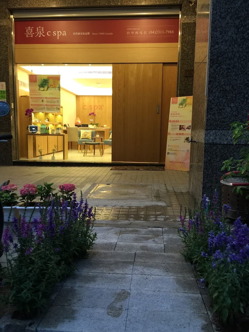 Water Beauty SPA Butterfly Face Lift Taichung City photo