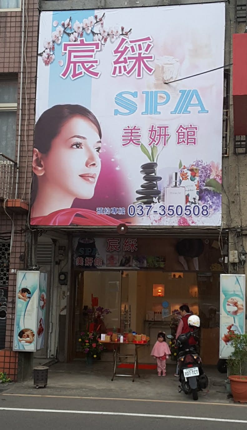 Water Beauty SPA Center Miaoli City photo