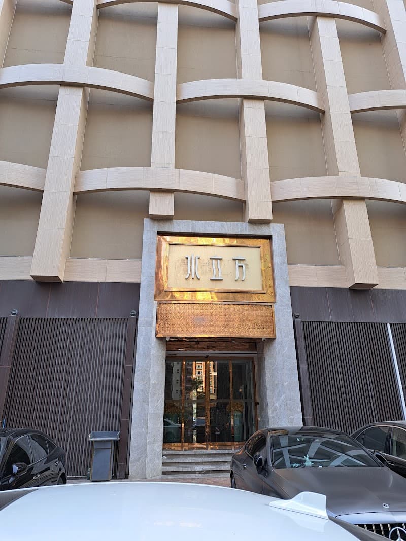 Water Cube Spa Hotel Shenzhen photo