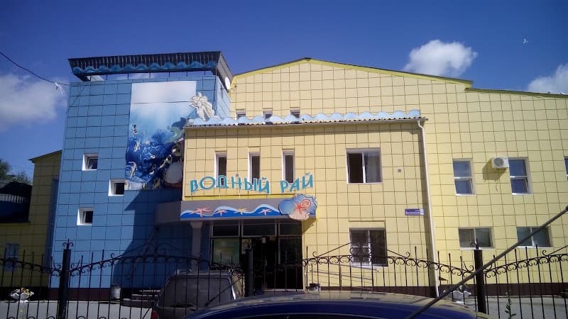 Water Paradise Family Wellness Complex Chelyabinsk photo