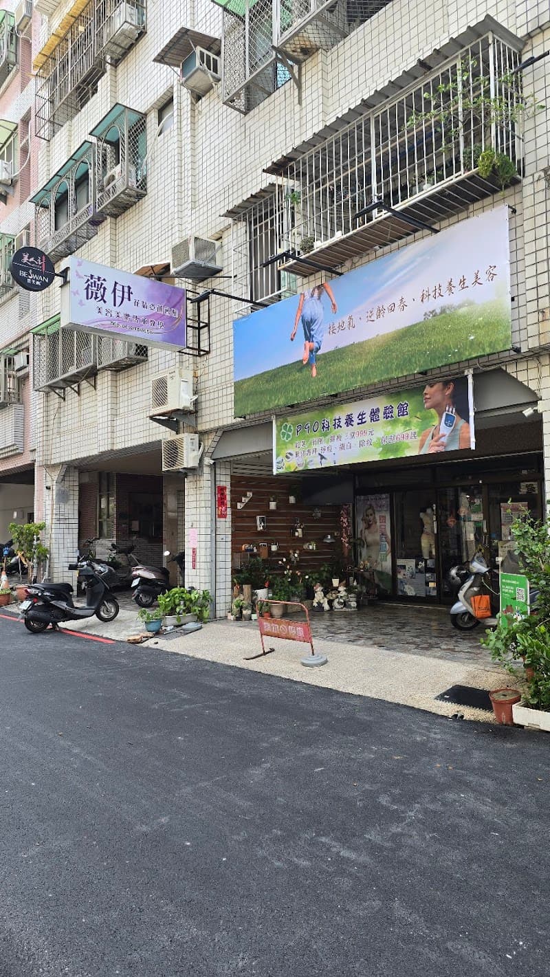 Wei Yi Flower Essence Beauty Club Tainan City photo
