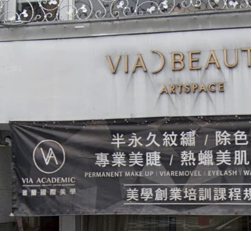 Weiya International Beauty Organization Taichung City photo