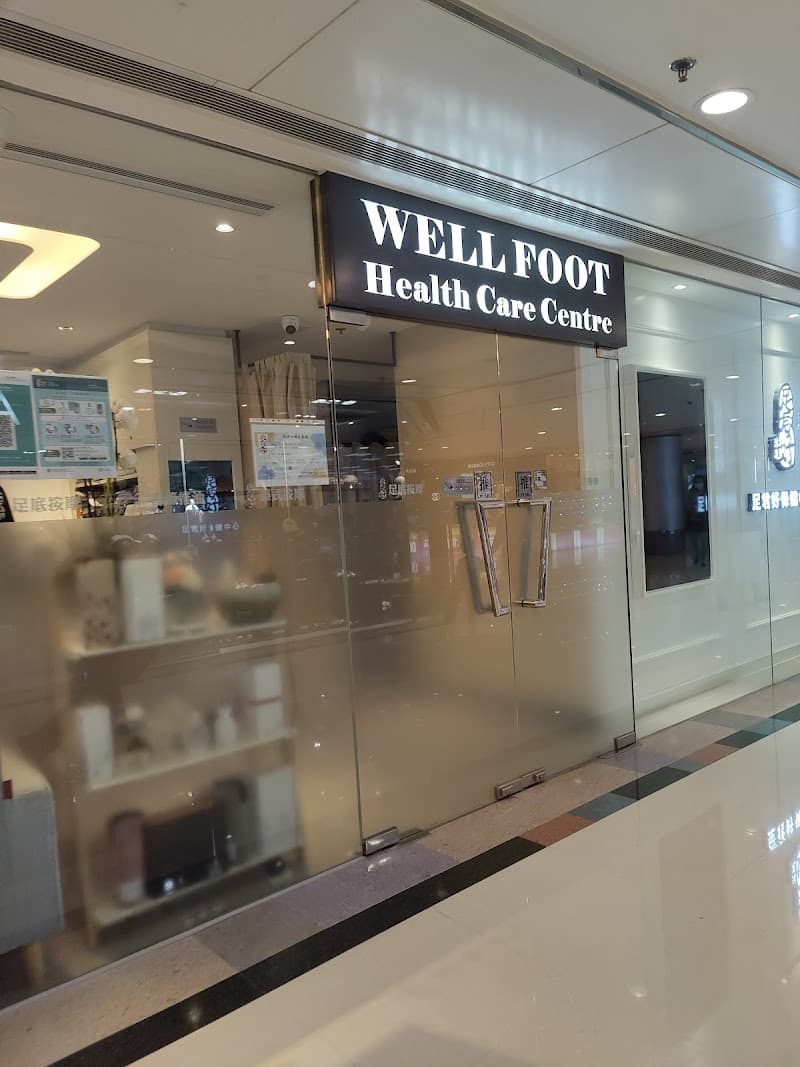 Well Foot Health Card Centre Hong Kong photo