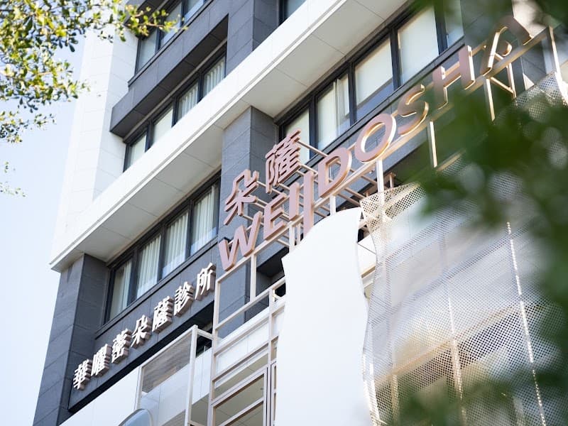 WELLDOSHA SPA Kaohsiung City photo