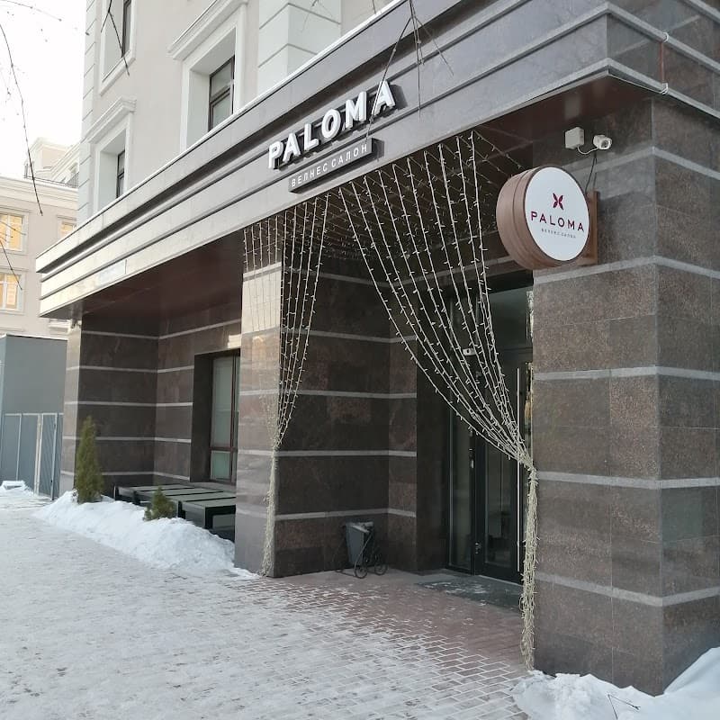 Wellness Salon Paloma Tyumen photo