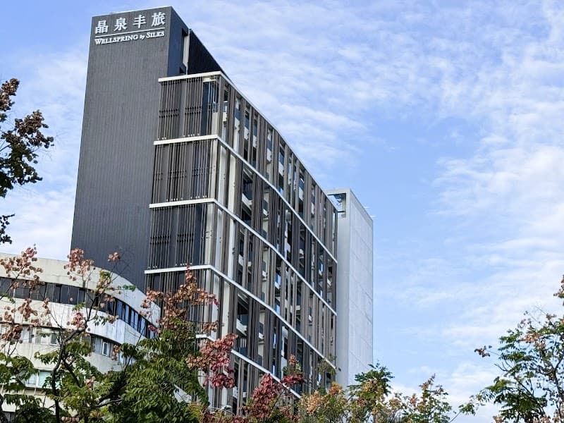Wellspring by Silks Beitou photo