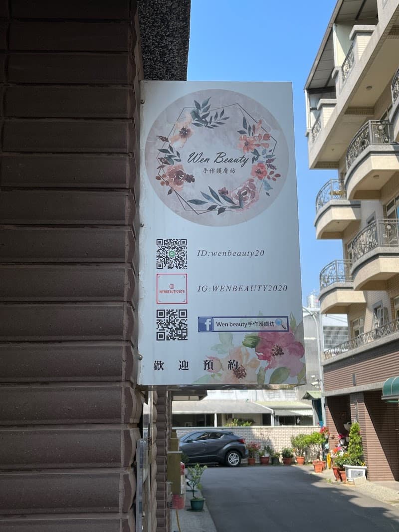 Wen Beauty Personal Studio Taoyuan City photo