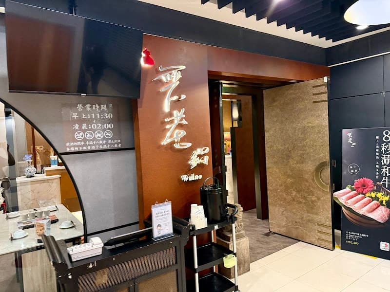 Wen Dao Taipei City photo