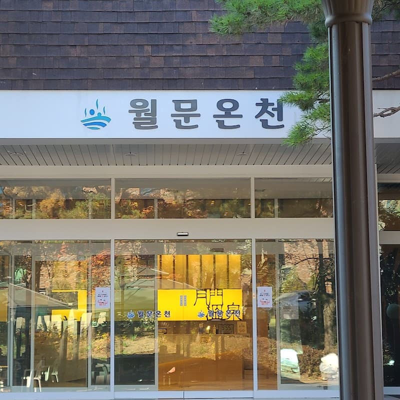 Wolmun Oncheon Hwaseong City photo