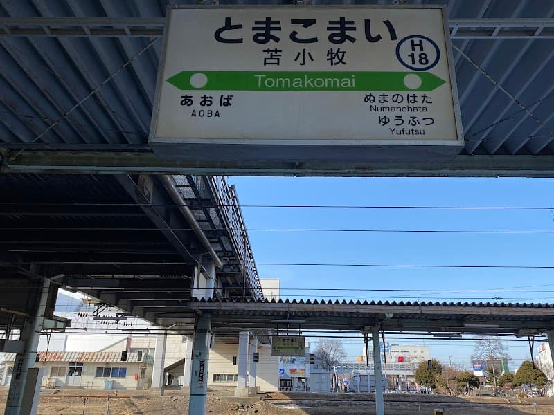 Women Only Relaxation Salon Lamp Tomakomai Tomakomai City photo