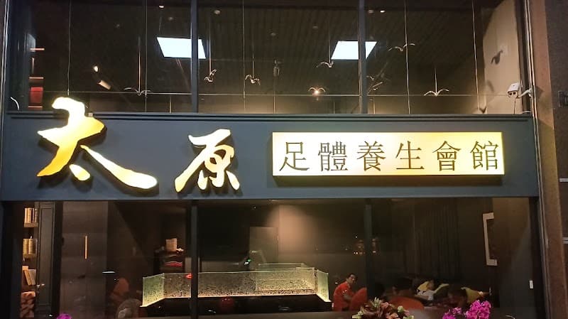 Women's Secret Garden Beauty Health Massage Tui Na Health Center Taichung City photo