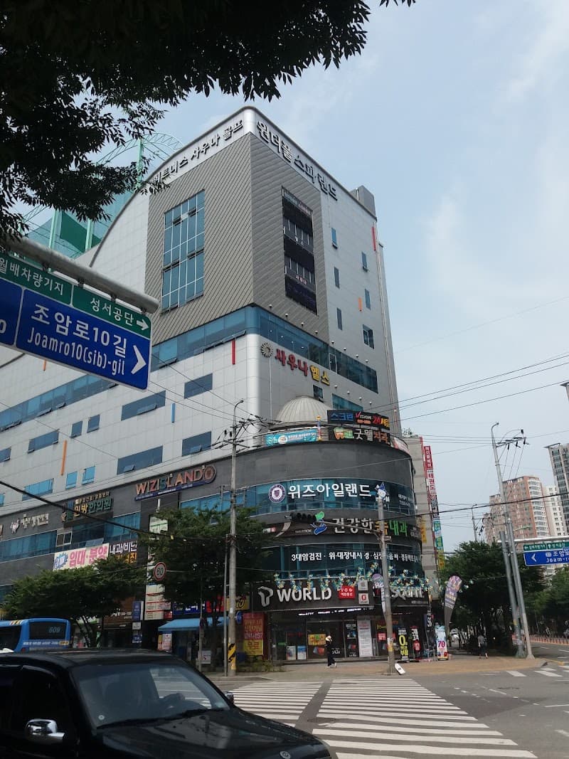Wonderful Spa Land Daegu photo