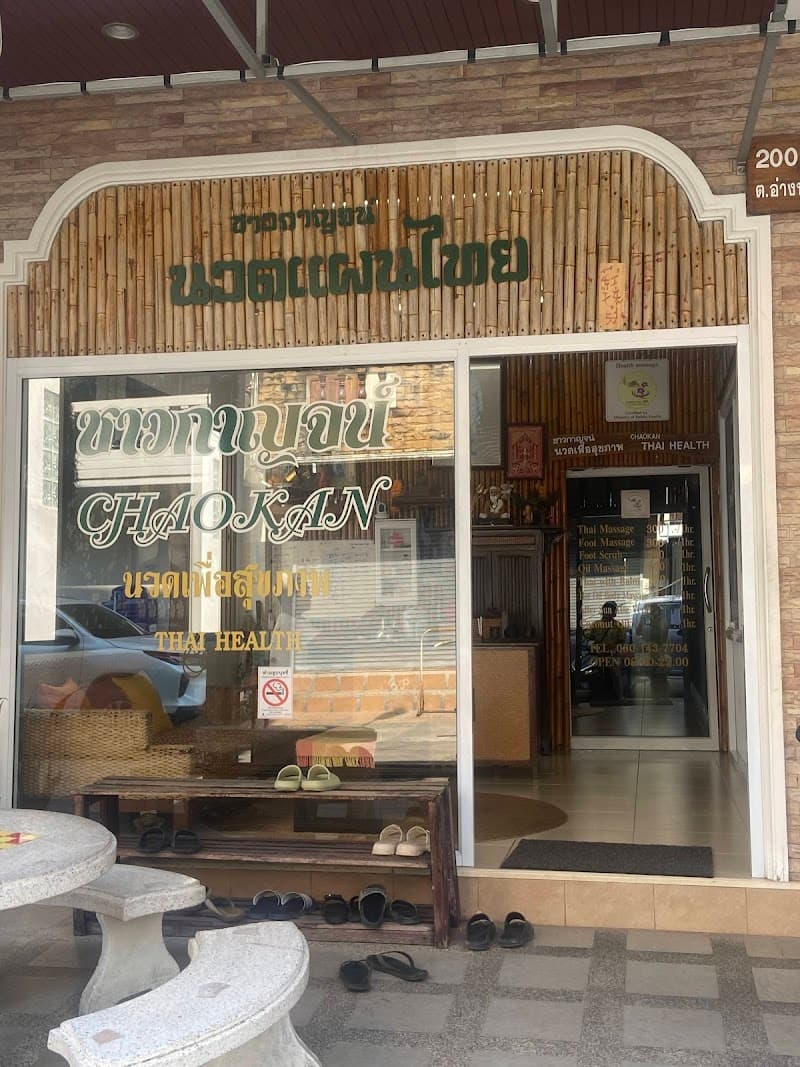 Worakorn Thai Massage Surat Thani photo