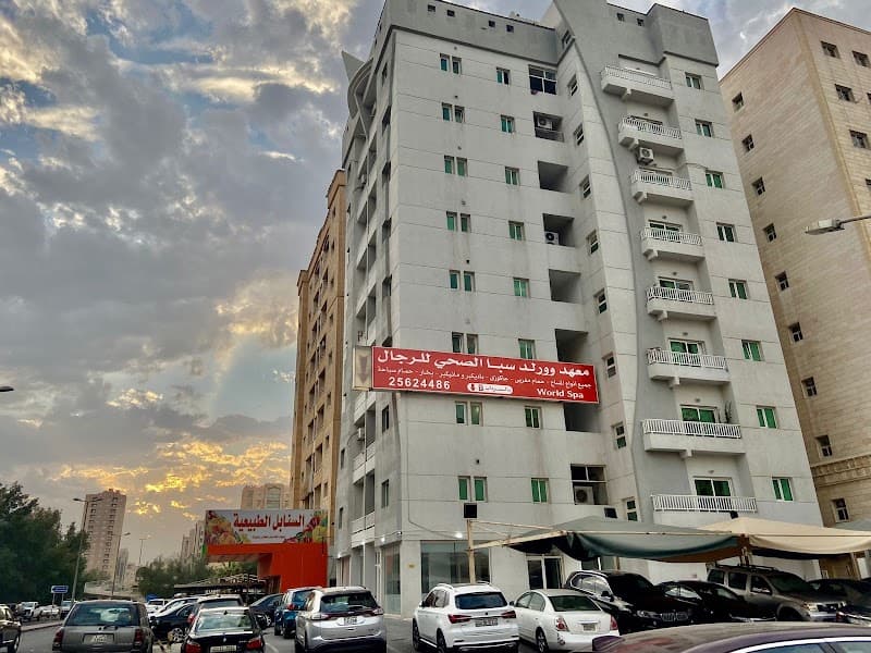 World Spa Health Club Qatar St photo