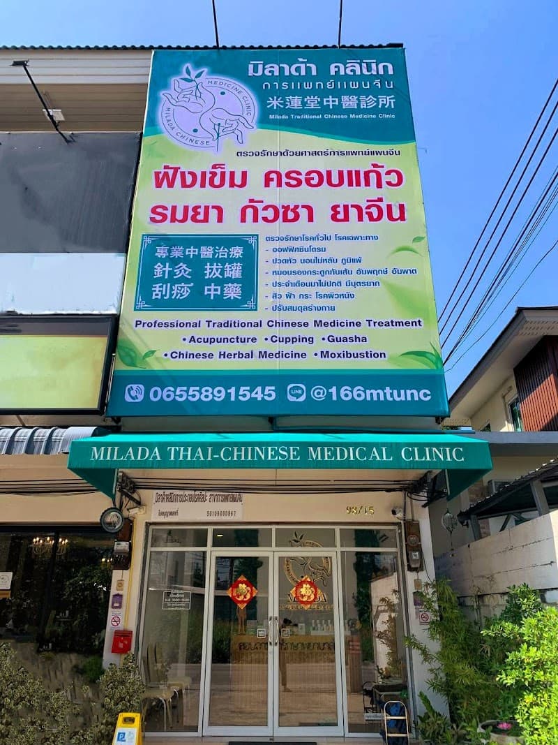 Wua Lai Hand Therapy Chiang Mai photo