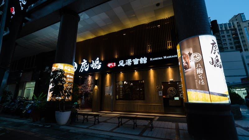 Xiang Massage Wellness Center Kaohsiung City photo