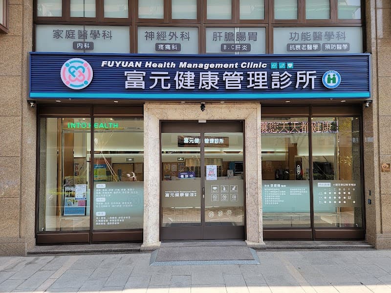 Xiangyuan Health Center Kaohsiung City photo