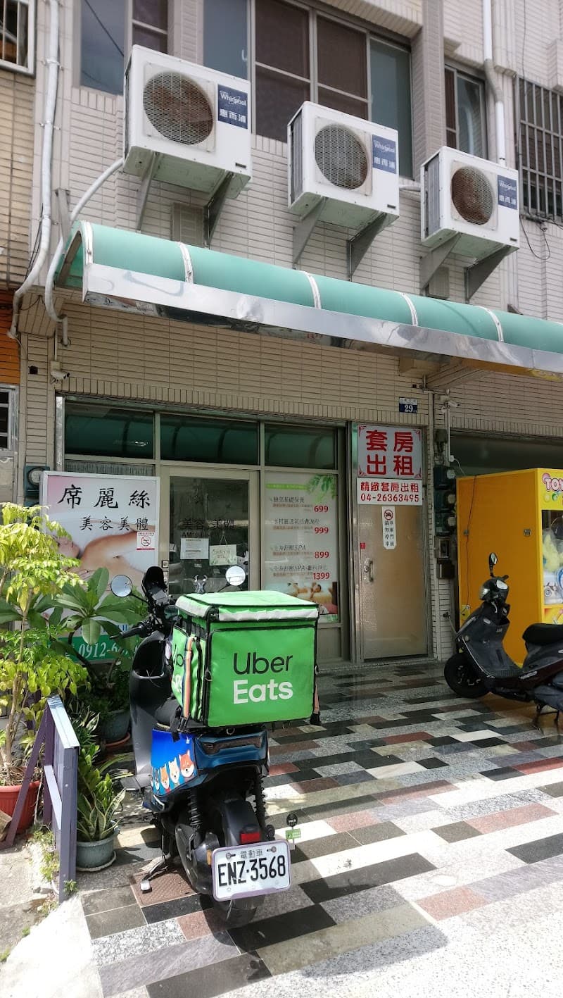 Xili Si Spa Center Taichung City photo