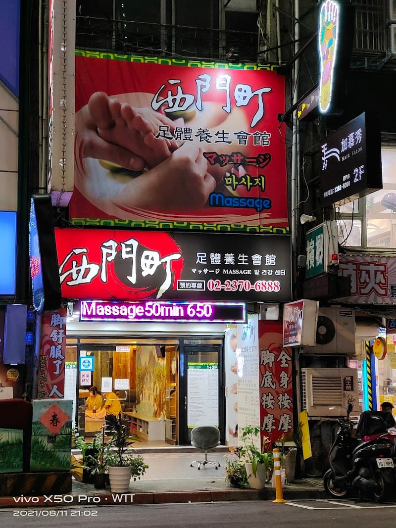 Ximending Foot Health Club Taipei City photo