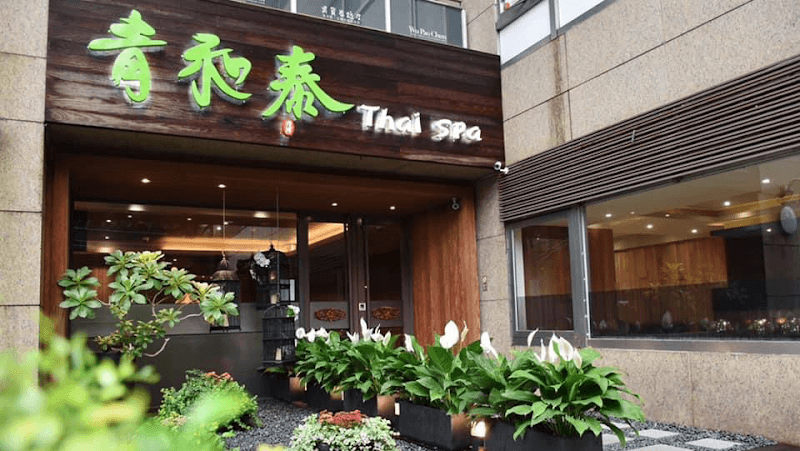 Xin An Massage Shop Taipei City photo