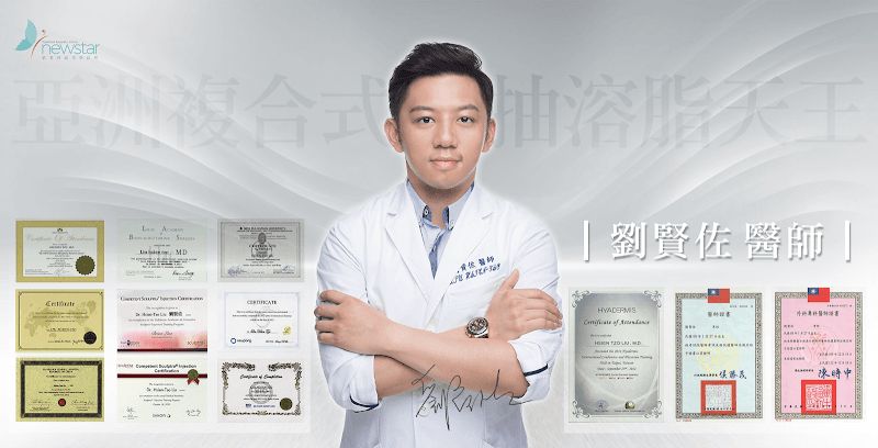 Xin Chuan Aesthetics Taipei City photo