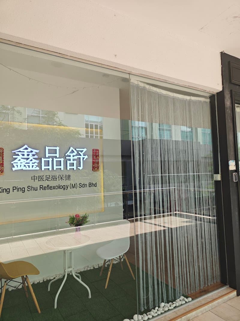 Xin Pin Shu Chinese Medicine Foot Bath Kuala Lumpur photo