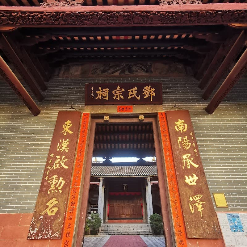 Xin Zu Tang New Territories photo