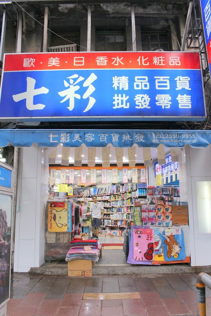 Xincaiyan Makeup Beauty & Skin Care Shop New Taipei City photo