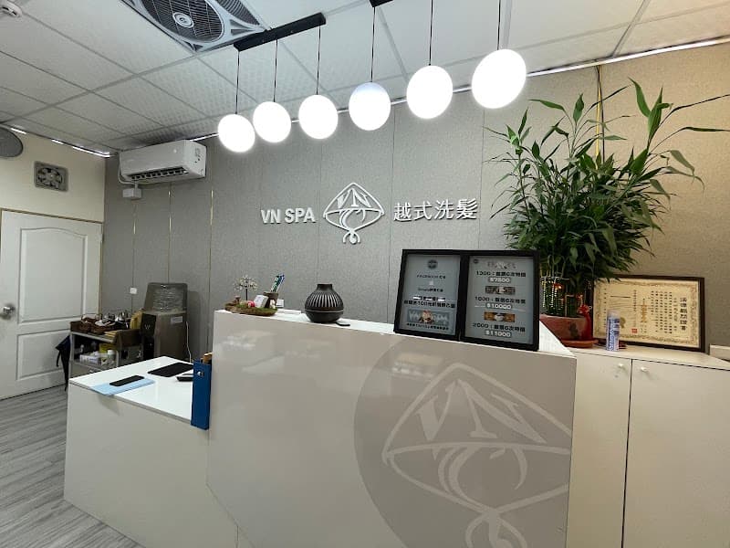 Xinyue Vietnamese Hair Wash Kaohsiung City photo