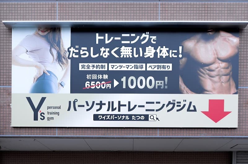 Y's Personal Training Gym Tatsuno City photo