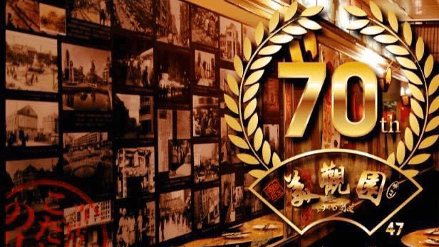 Ya Man La Mei Yan Center New Taipei City photo