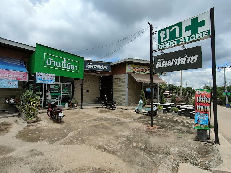 Yadthip Nuad Phuea Sukkapap Nakhon Ratchasima photo