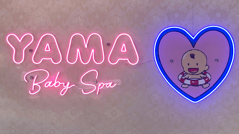 Yama Baby and Mom Spa & Yama Aesthetic Denpasar photo