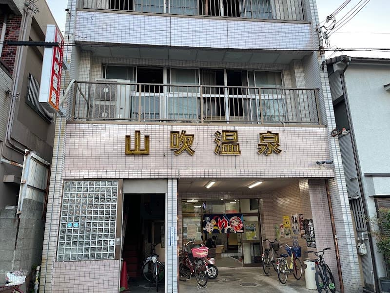 Yamabuki Onsen Wakayama City photo