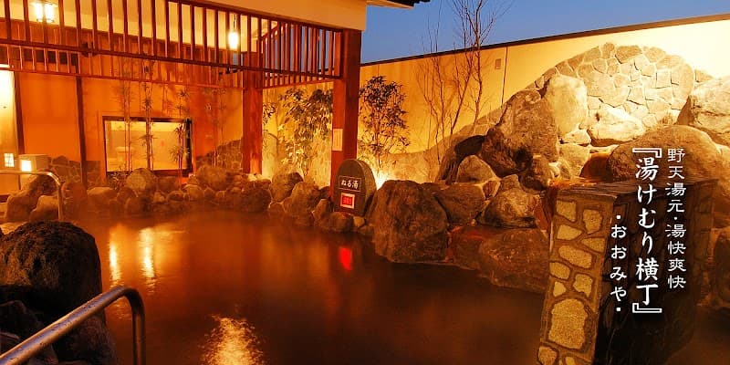 Yamato no Yu Omiya Store Saitama City Kita Ward photo