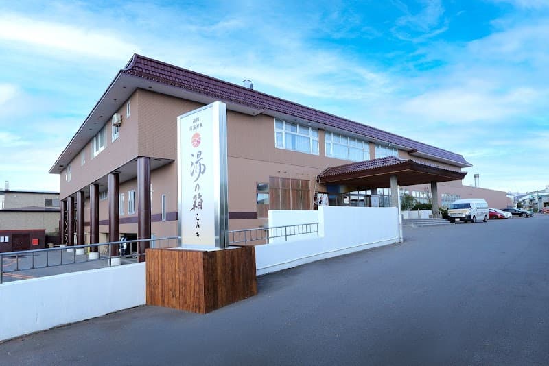 Yamauchi Onsen Chosei-yu Hakodate City photo