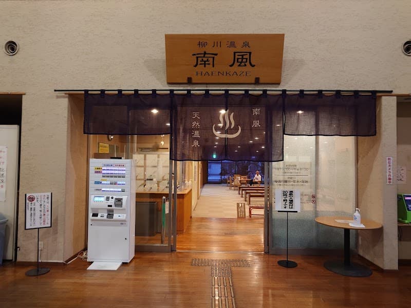 Yanagawa Onsen Nanpu Yanagawa City photo