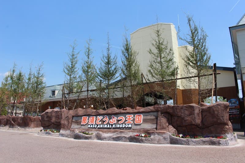 Yanagisawa Kosen Nasu District, Nasu Town photo
