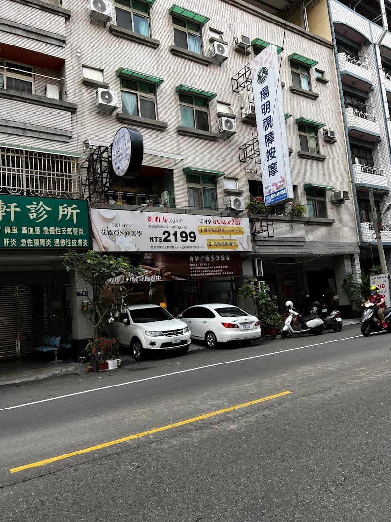 Yangming Visually Impaired Massage Taichung City photo