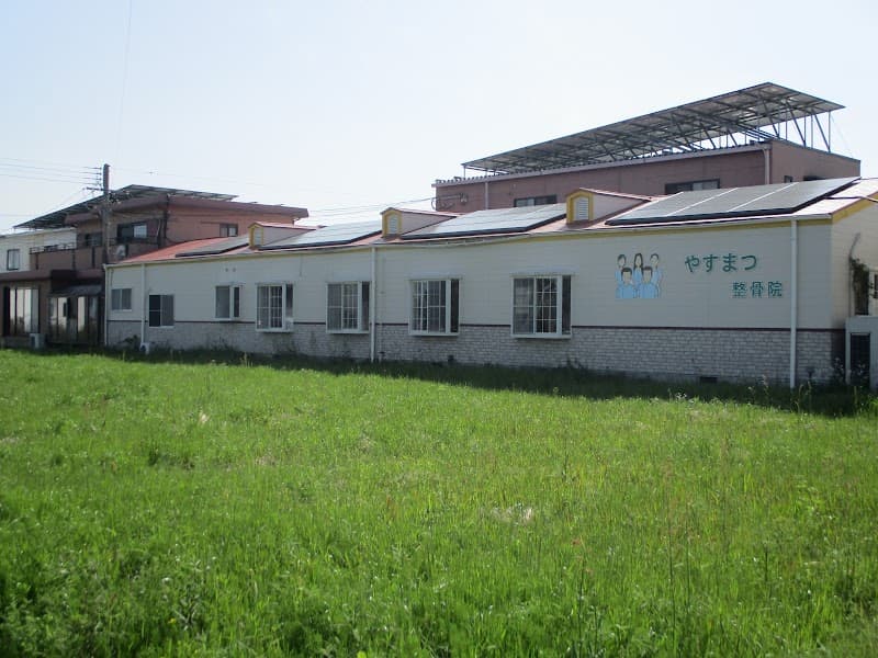 Yasumatsu Osteopathic Clinic Kunisaki City photo