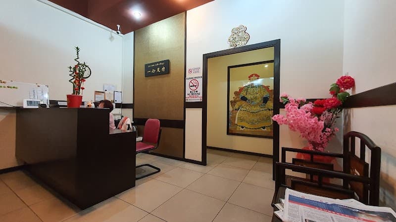 Yat Sum Reflexology Taiping photo