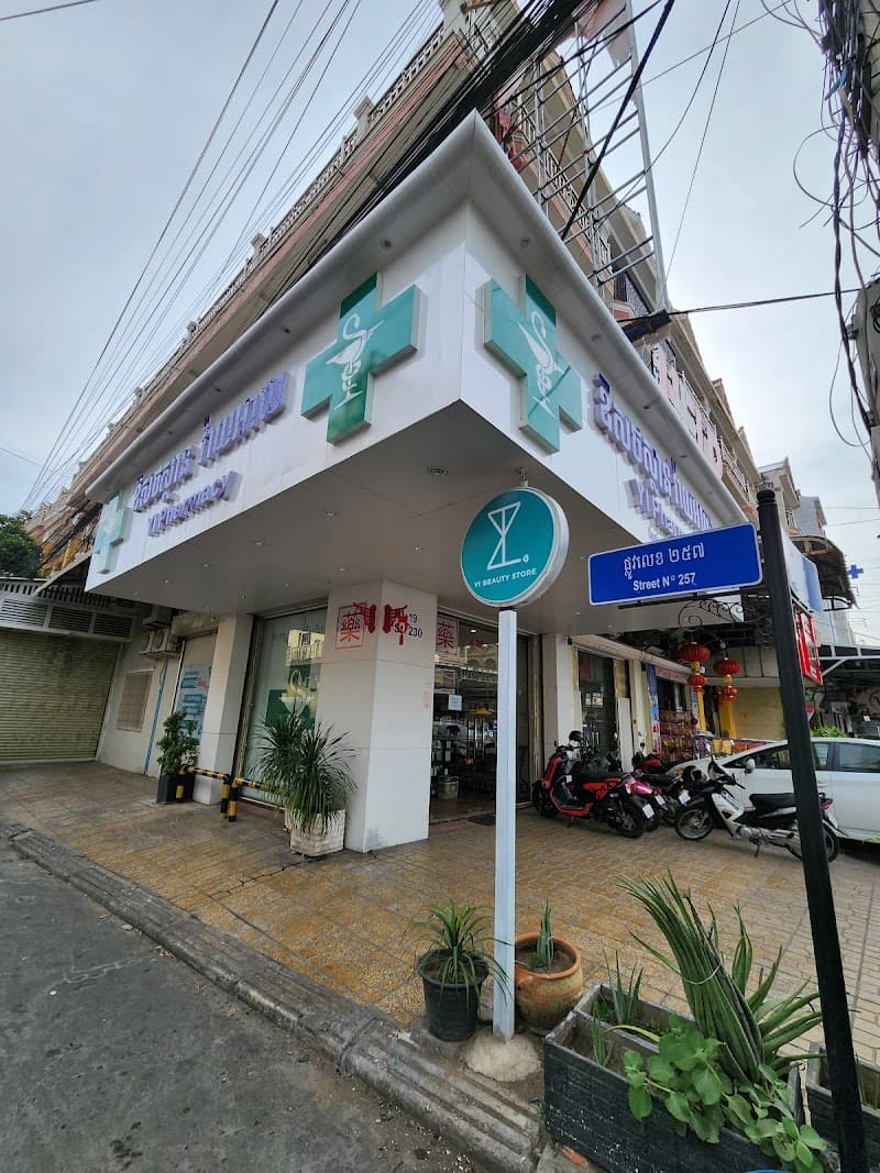 YES Beauty Center Phum Mouy photo