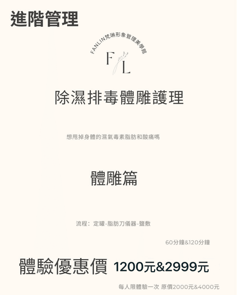 Yi Fan Beauty and Body Studio Taichung City photo