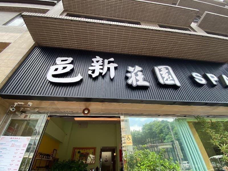 Yi Xin Manor Wellness Center Keelung City photo