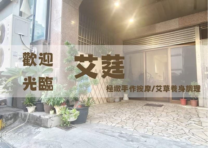 Yidou Foot and Body Wellness Center Tainan City photo