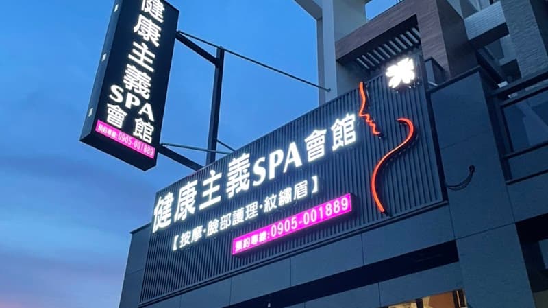 Yifei SPA Douliu City photo