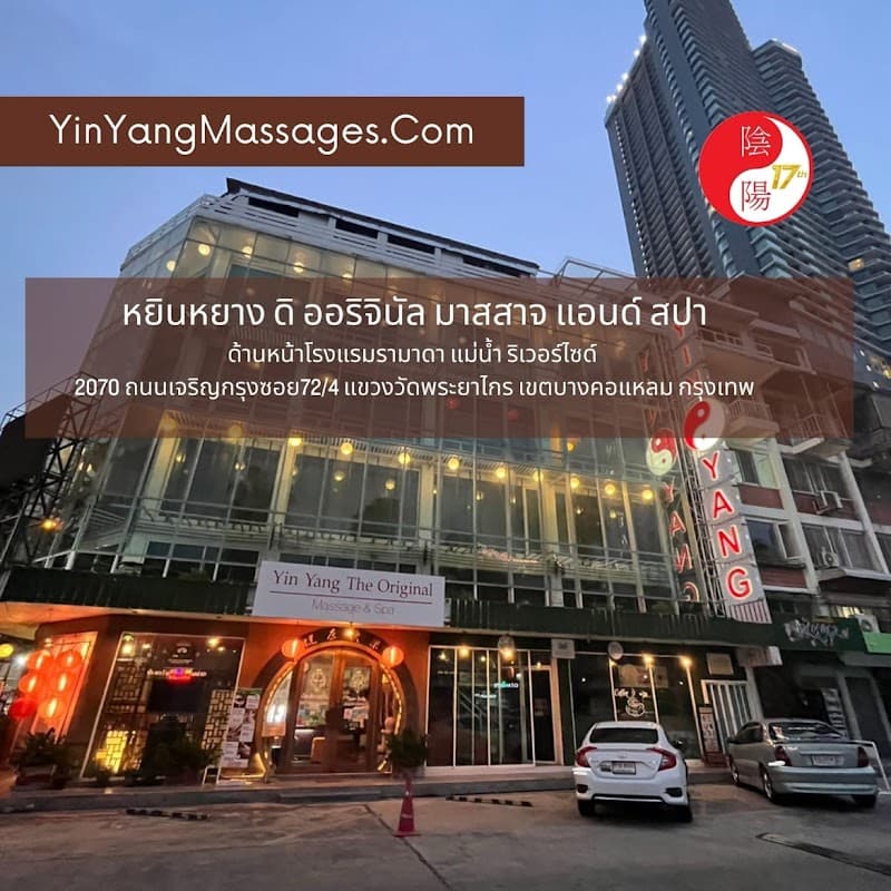 Yin & Yang-Siam Spa, Thai Herbal Steam Sauna Chumphon photo