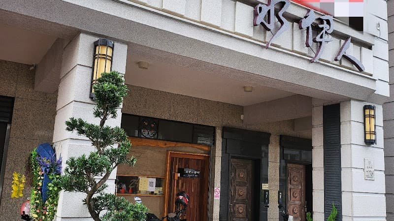 Ying SPA Kaohsiung City photo