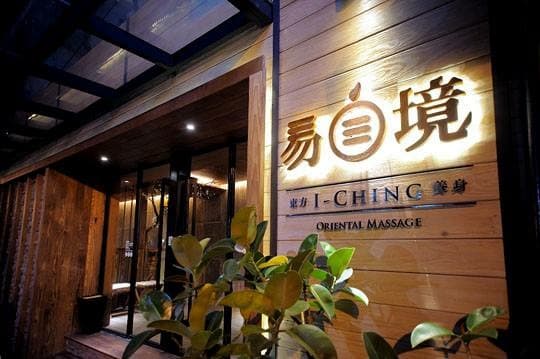 Yishan Yishi Spa Taipei City photo