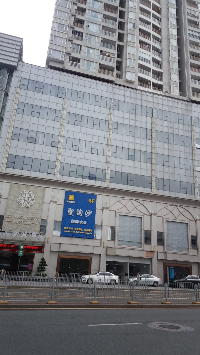 Yishanshui International Spa Shenzhen photo